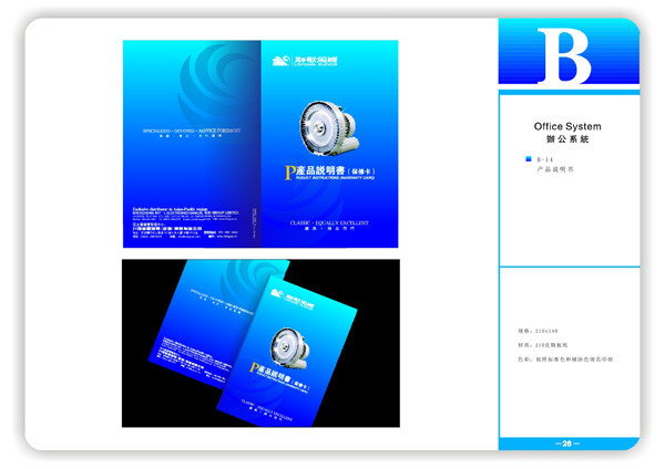 獅歌風(fēng)機(jī)VI系統(tǒng)辦公篇13